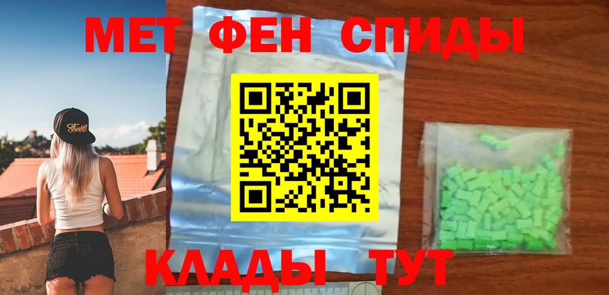 Ногинск  АМФЕТАМИН  Вход с VPN  АМФ  Amphetamine VHQ 