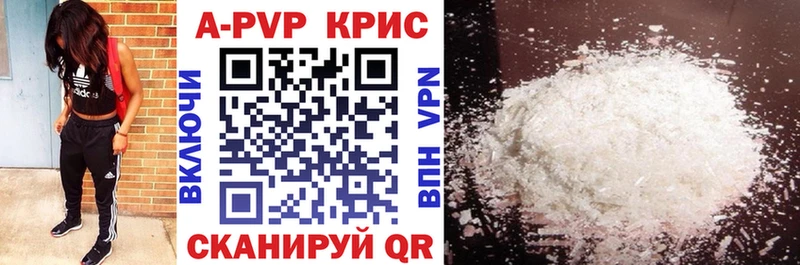А ПВП крисы CK  дарнет шоп  Ногинск 