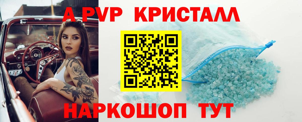 А ПВП Соль  Вход с VPN  Ногинск  Альфа ПВП VHQ 