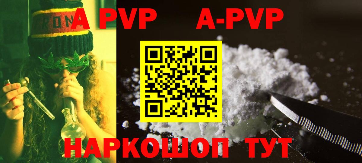 APVP Соль Ногинск