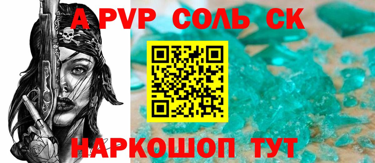 Alpha-PVP Crystall  Ногинск 