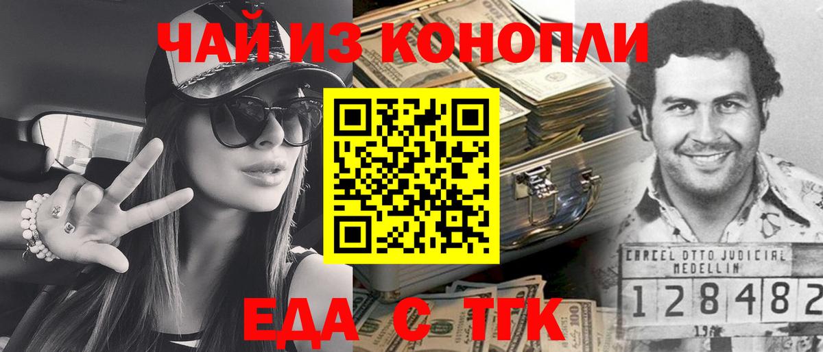 Печенье с ТГК конопля  Ногинск 