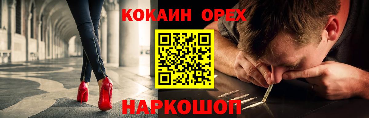 Кокаин FishScale Ногинск