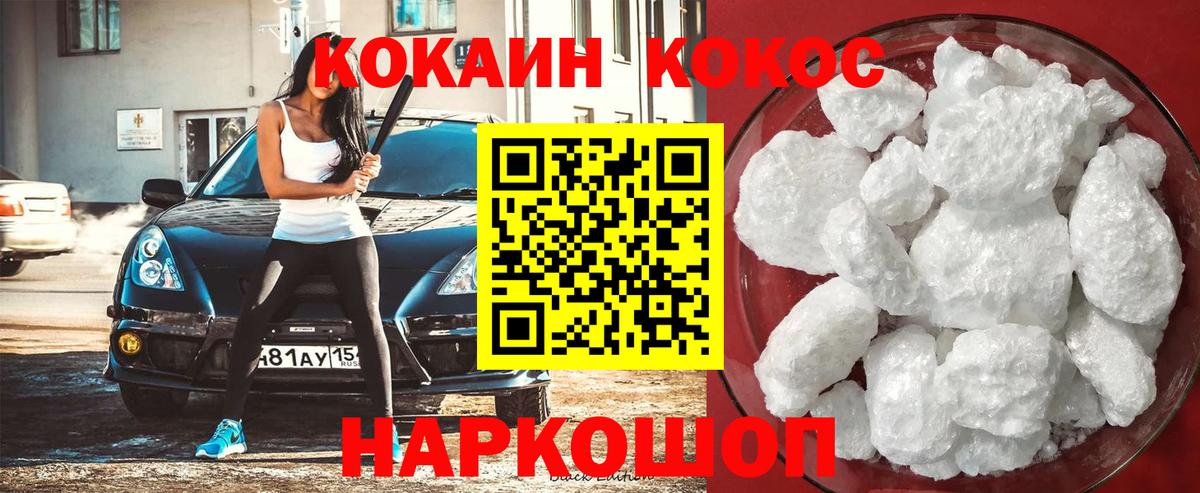 COCAIN Columbia Ногинск