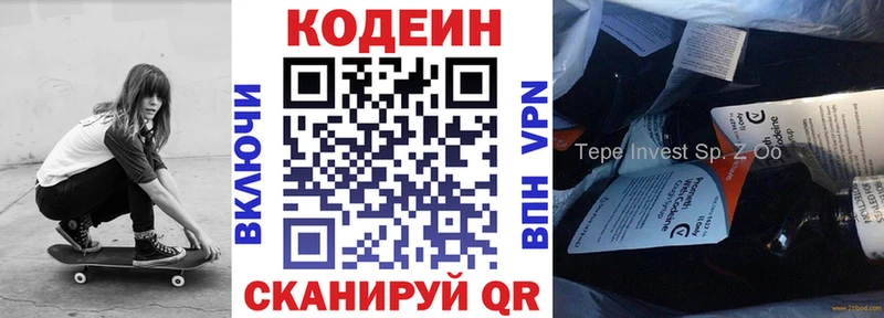 гидра ССЫЛКА купить сайты Ногинск маркетплейс какой сайт Codein напиток Lean (лин)