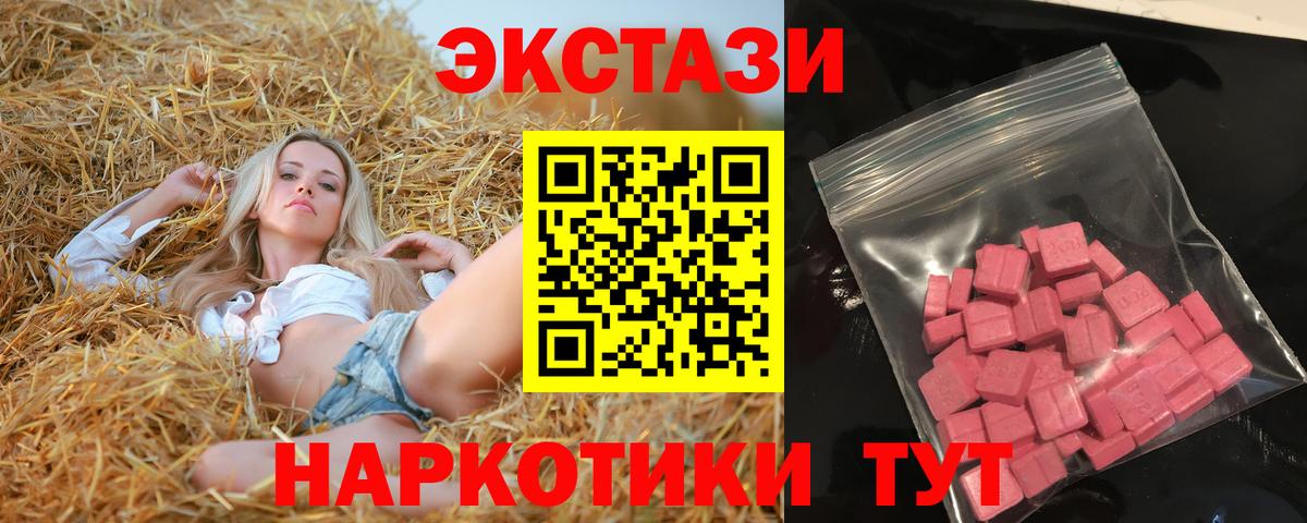 Ecstasy 280мг Ногинск