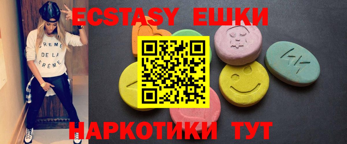 ЭКСТАЗИ XTC  Вход с VPN  ЭКСТАЗИ таблы  ЭКСТАЗИ  Ногинск 
