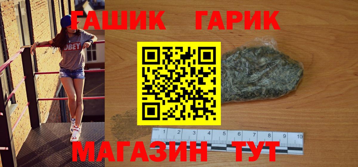 ГАШИШ Premium  Вход с VPN  Ногинск 