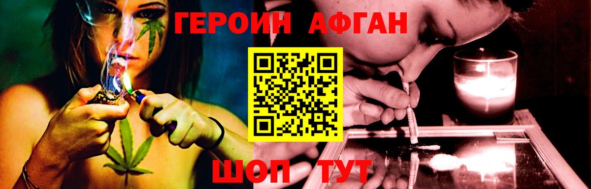 Героин Heroin Ногинск