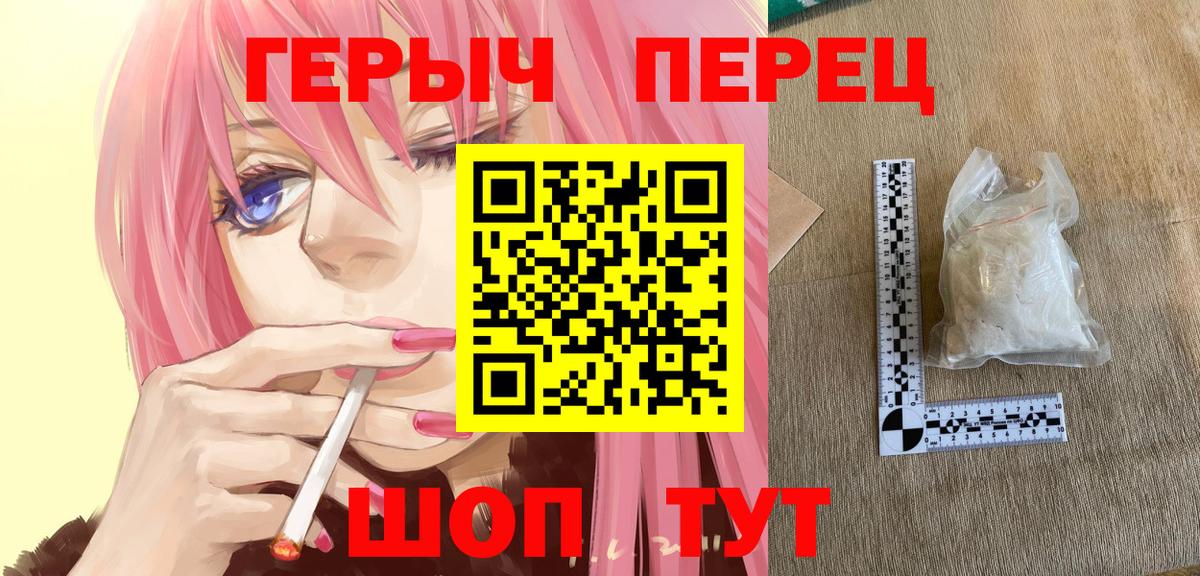 Ногинск  Героин белый  Вход с VPN 