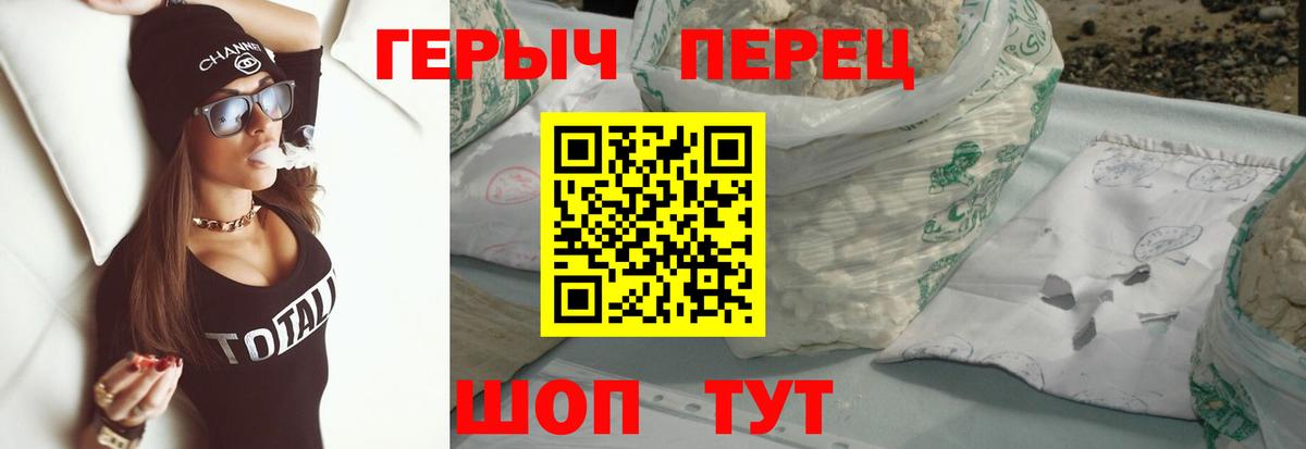 ГЕРОИН гречка  Ногинск 