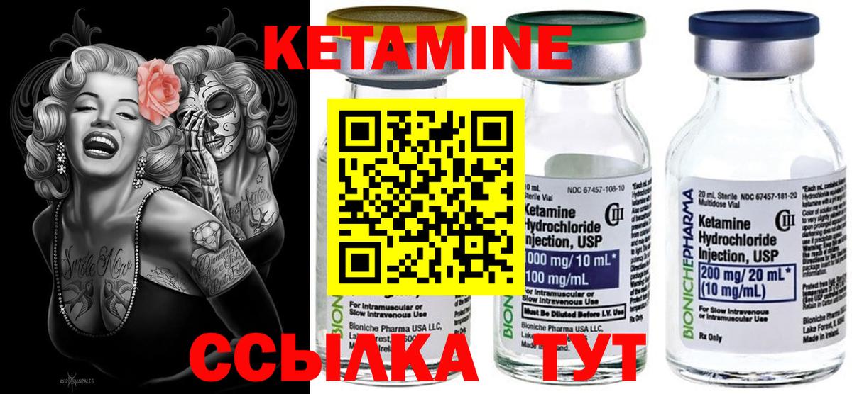 Кетамин VHQ Ногинск
