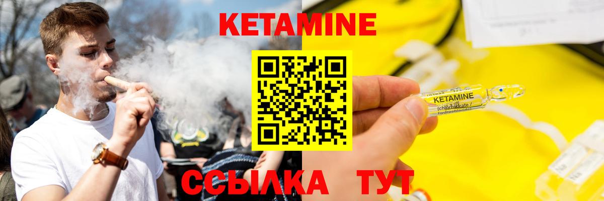 Ногинск  КЕТАМИН ketamine  КЕТАМИН VHQ  Вход с VPN 
