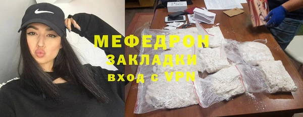 мяу мяу кристалл Кинешма