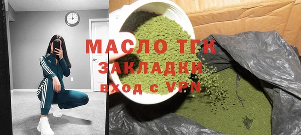 мяу мяу кристалл Кинешма