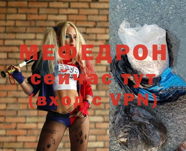 мяу мяу кристалл Кинешма