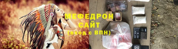 мяу мяу кристалл Кинешма