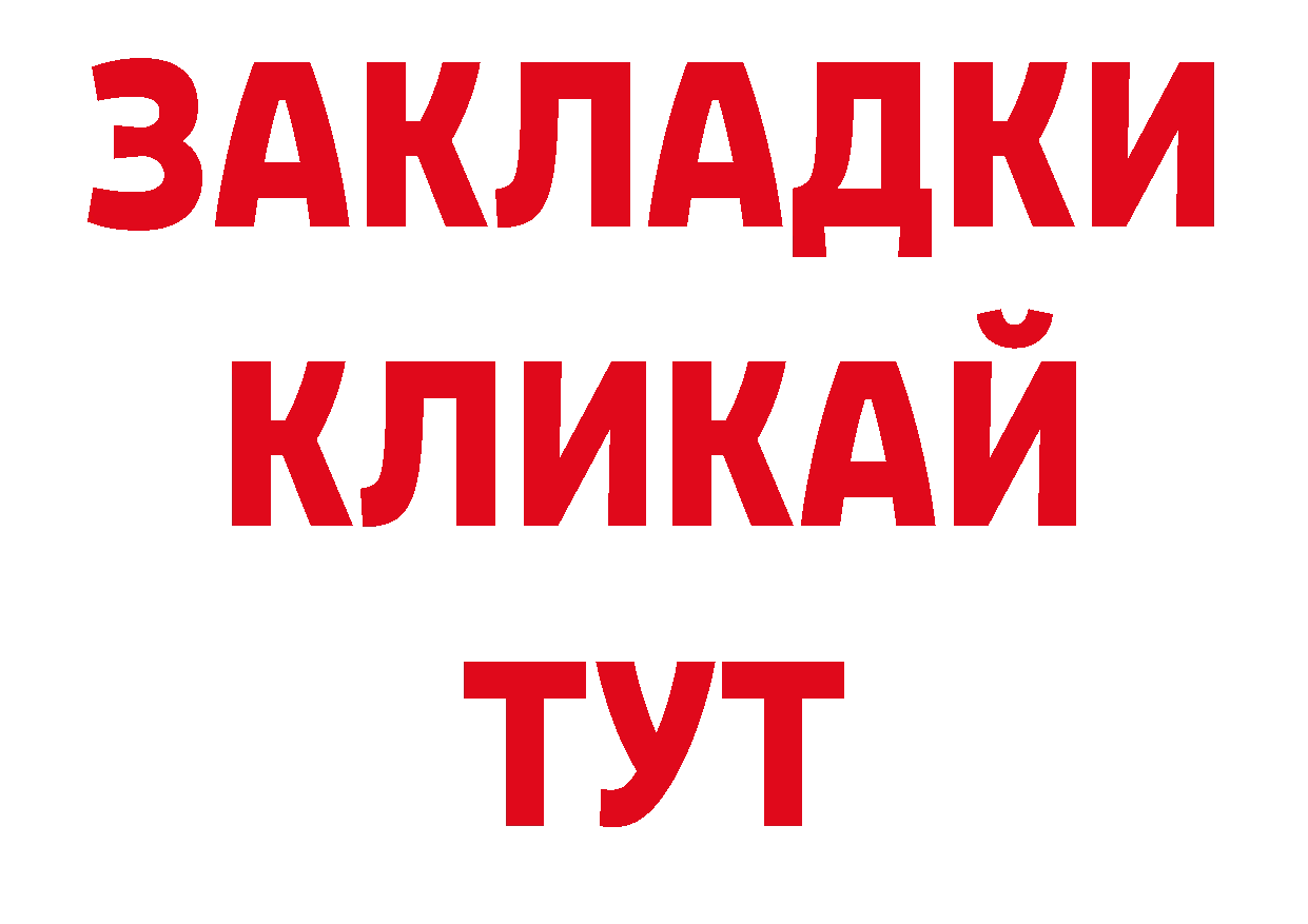 Конопля AK-47 вход сайты даркнета блэк спрут Ногинск