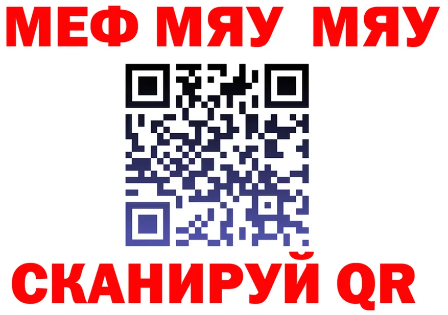 МЕФ мука рабочий сайт darknet гидра Ногинск
