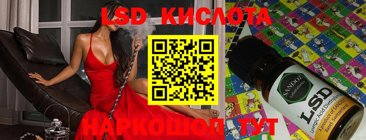 LSD-25 экстази ecstasy Ногинск