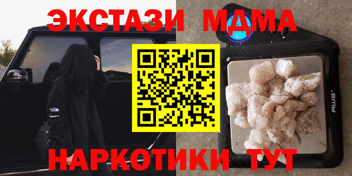 Ногинск  MDMA VHQ  MDMA Molly  Вход с VPN 