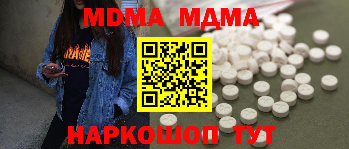 МДМА Molly Ногинск