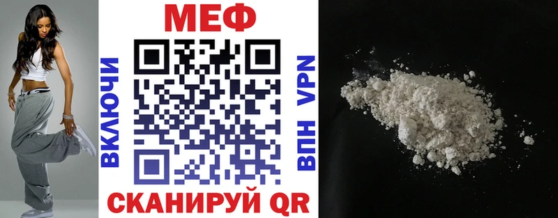 МЕФ кристаллы Ногинск
