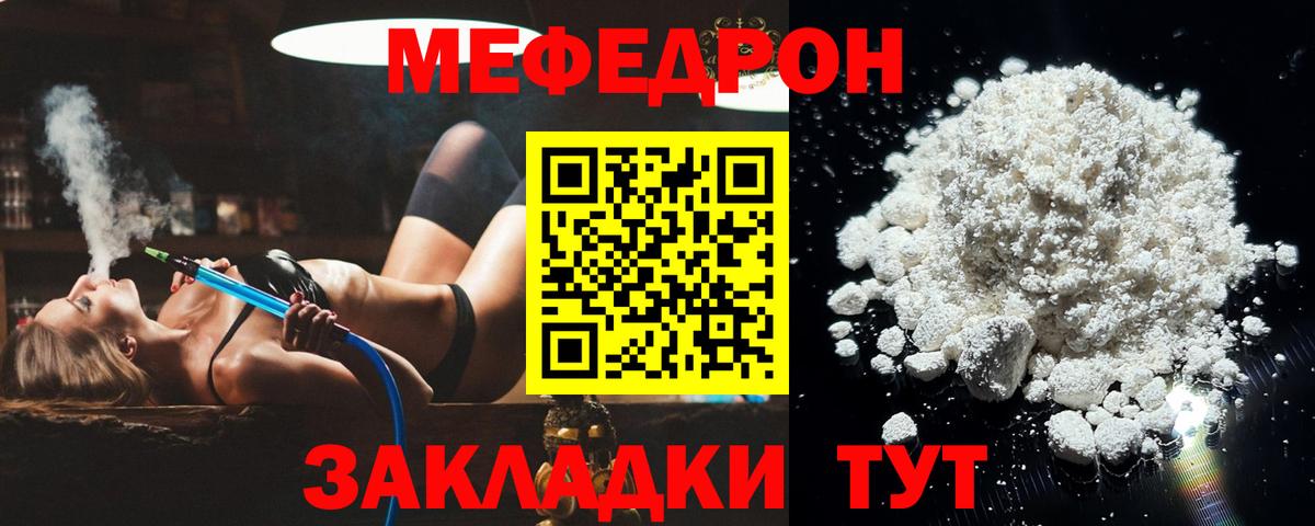 МЕФ Ногинск