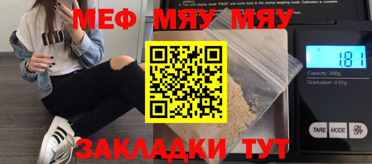 продажа наркотиков  Меф  МЕФ mephedrone  Ногинск  Вход с VPN  МЕФ VHQ 
