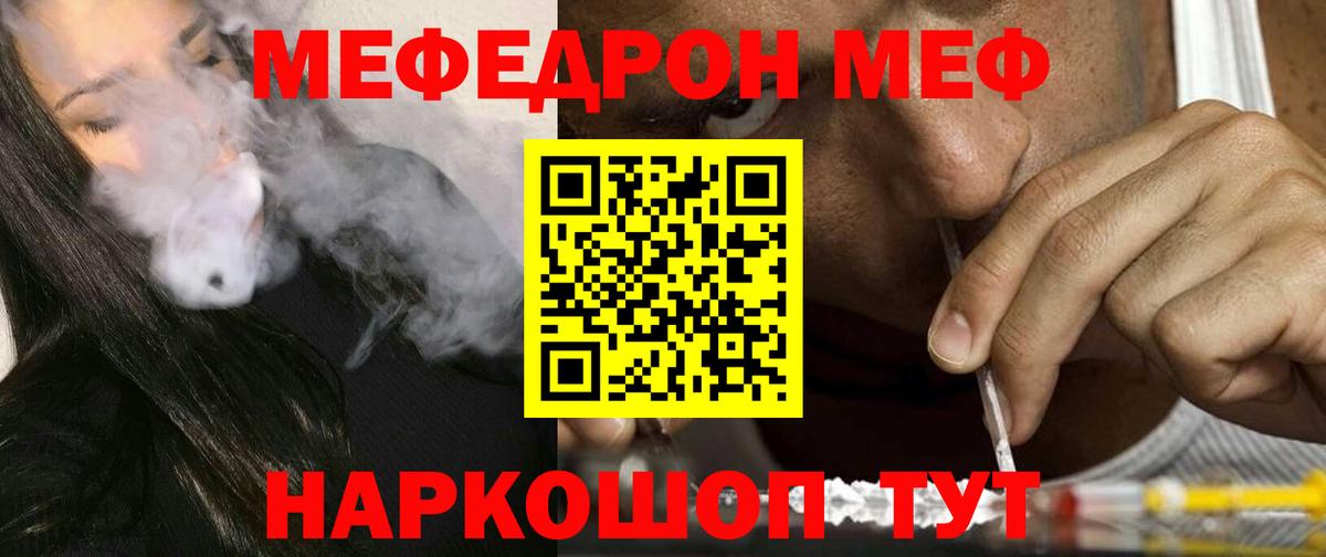 Мефедрон  Ногинск  Меф 4 MMC  МЯУ-МЯУ мука 
