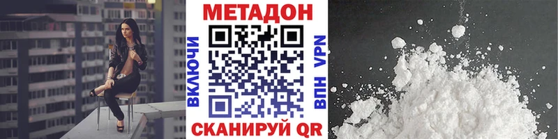 МЕТАДОН VHQ  купить наркоту  OMG маркетплейс  даркнет Telegram  Ногинск 
