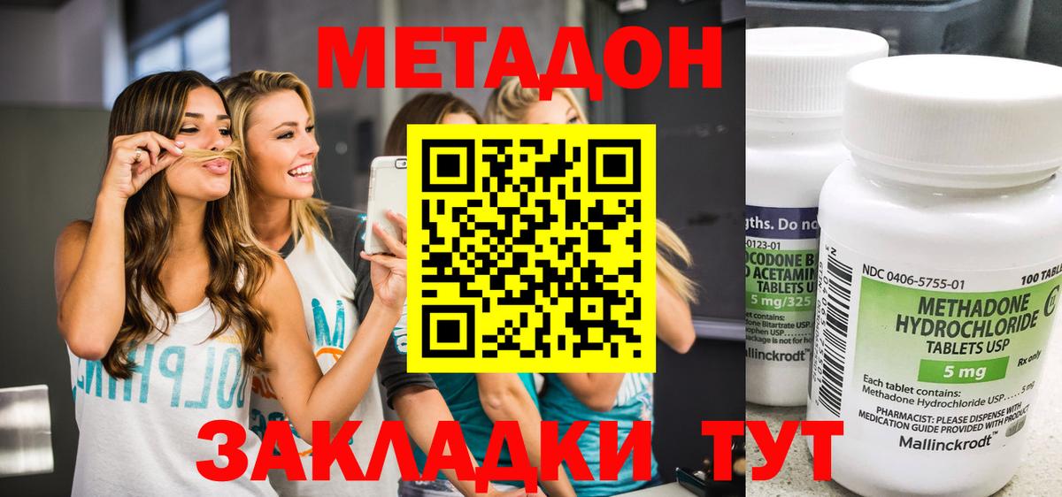 OMG вход  Вход с VPN  Ногинск  Метадон белоснежный  МЕТАДОН VHQ 