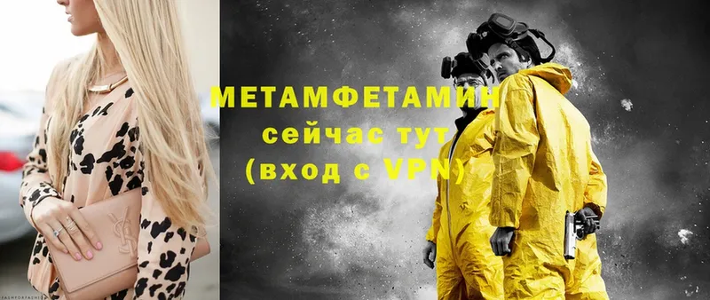 Метамфетамин мет где можно купить наркотик Ногинск