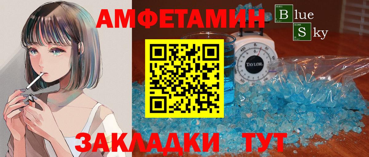 Метамфетамин Methamphetamine  Ногинск 