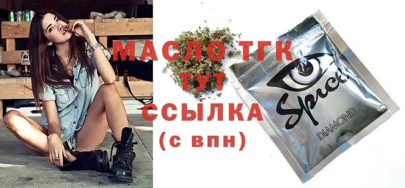 Дистиллят ТГК THC oil  магазин    Ногинск 