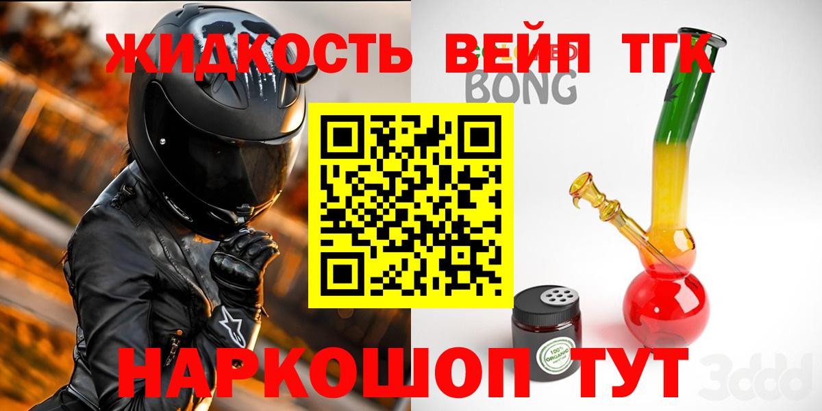 ТГК THC oil Ногинск