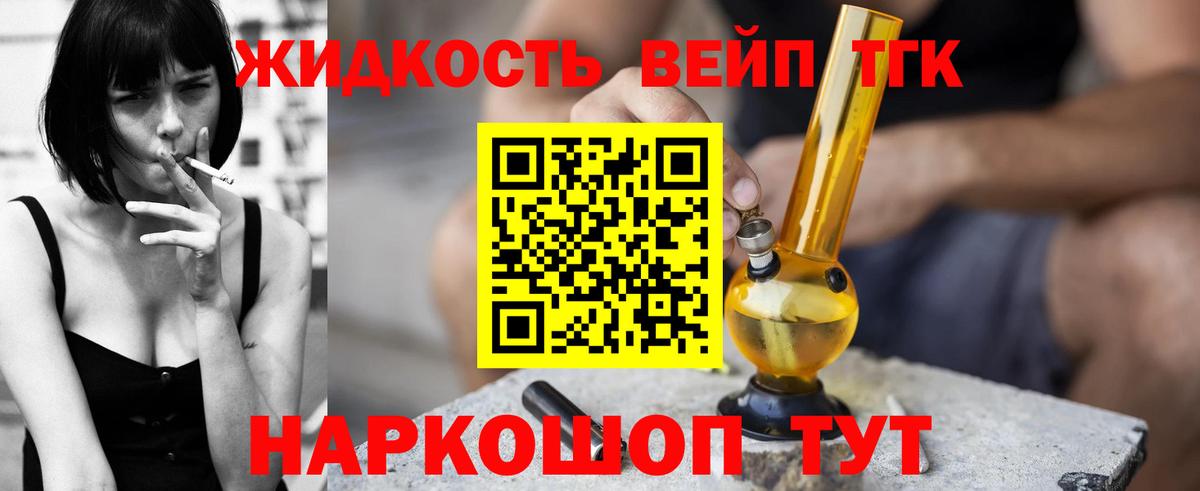 Ногинск  Дистиллят ТГК концентрат  Вход с VPN  ТГК вейп с тгк 