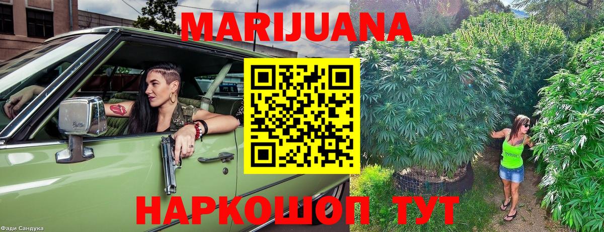 Бошки марихуана White Widow Ногинск